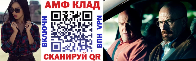 Amphetamine VHQ  закладка  Рославль 