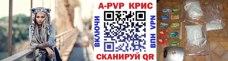 Alpha-PVP кристаллы где купить наркоту Рославль