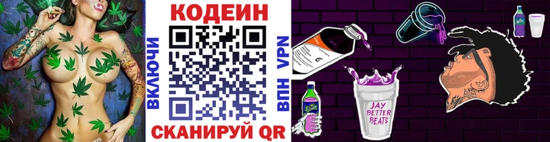 Codein Purple Drank Рославль