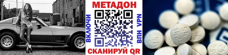 закладки  Рославль  МЕТАДОН кристалл 